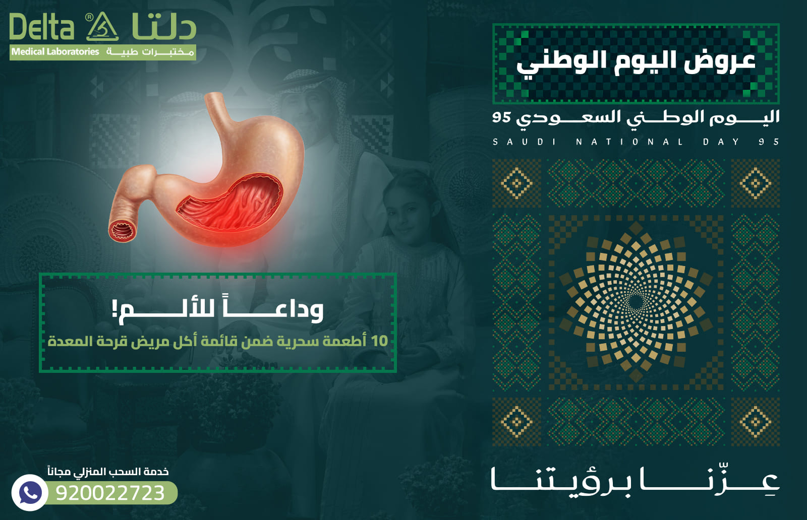 قرحة المعدة