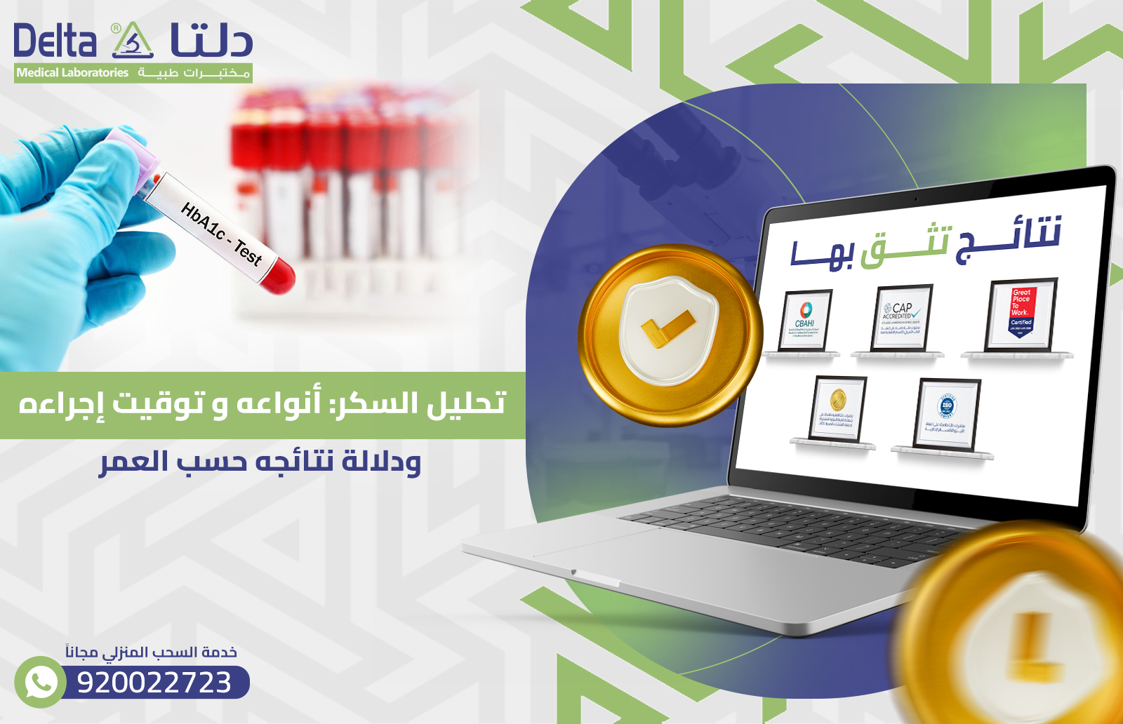 تحليل السكر