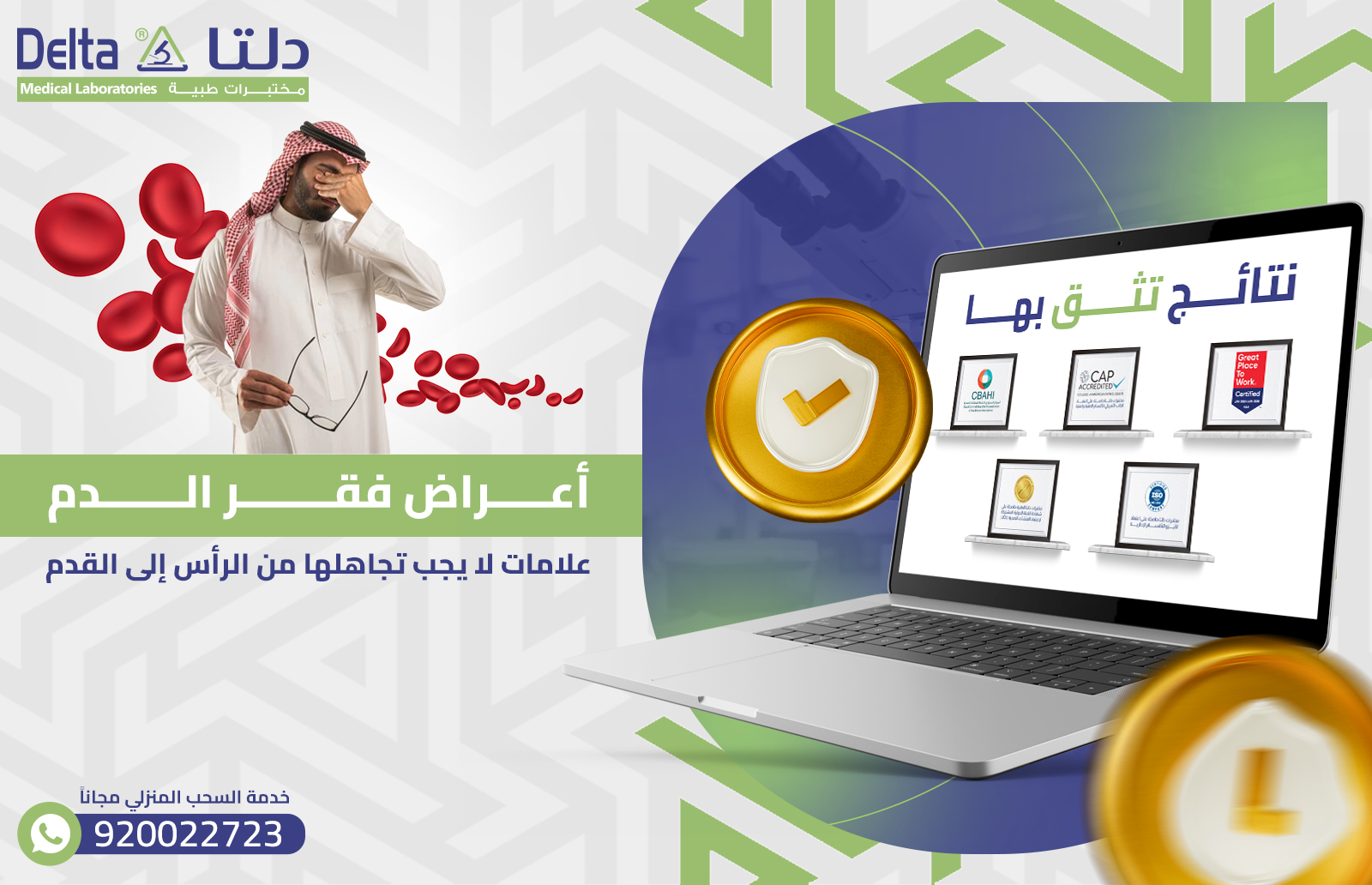 أعراض فقر الدم