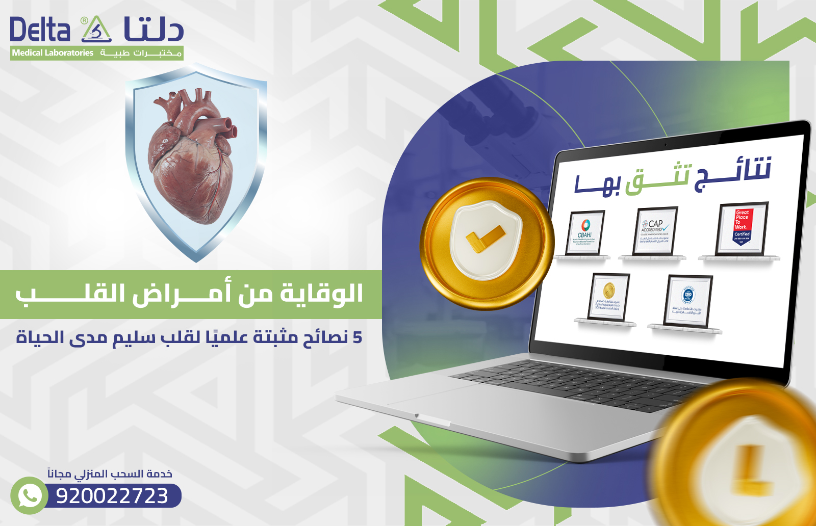 أمراض القلب