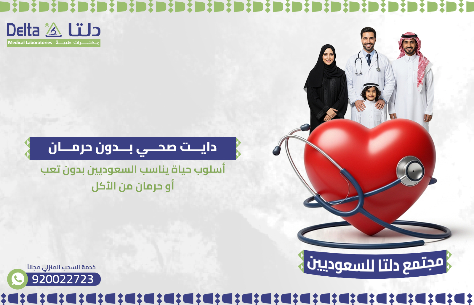 دايت صحي بدون حرمان