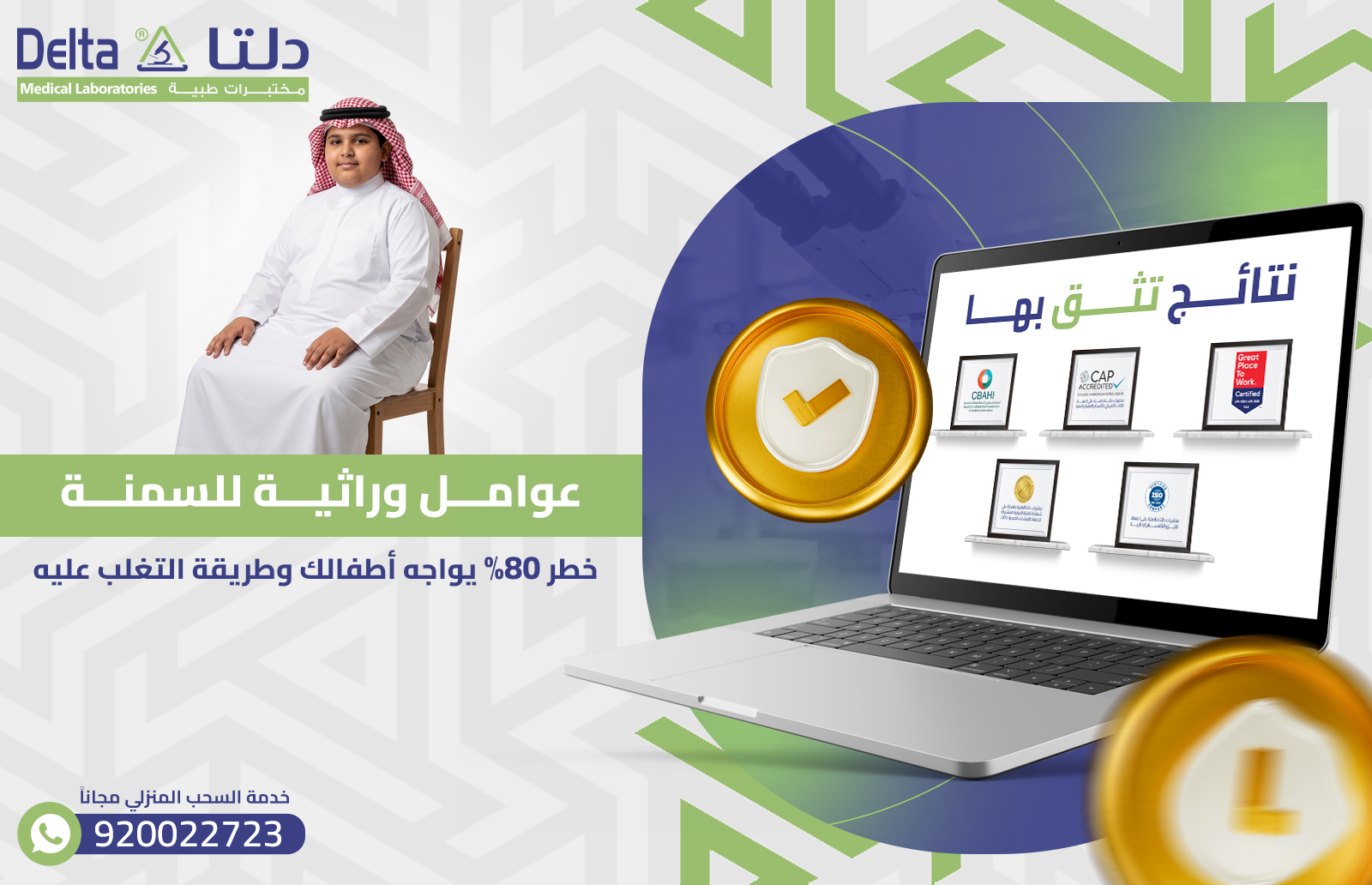 عوامل وراثية للسمنة