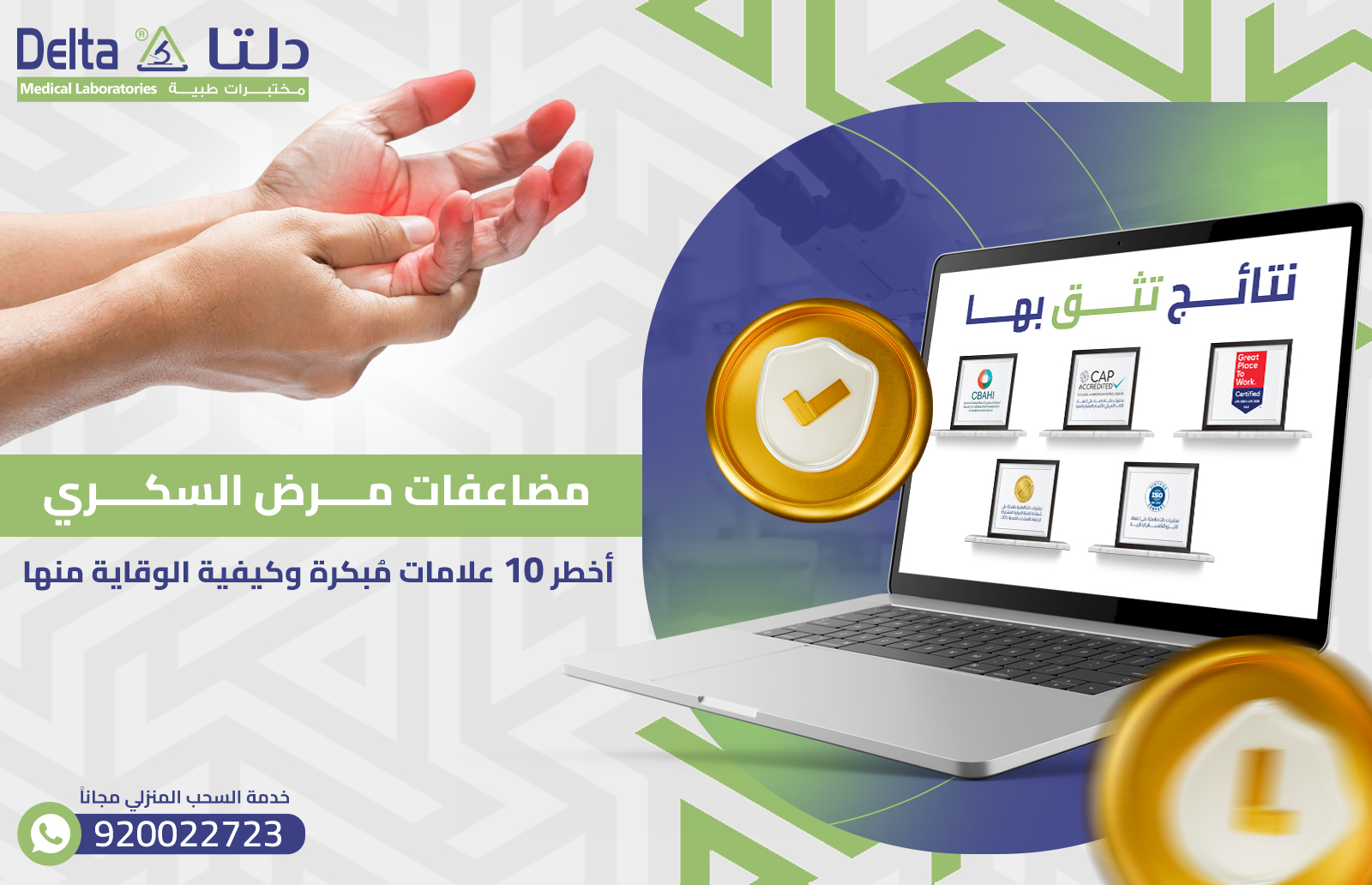 مضاعفات مرض السكري