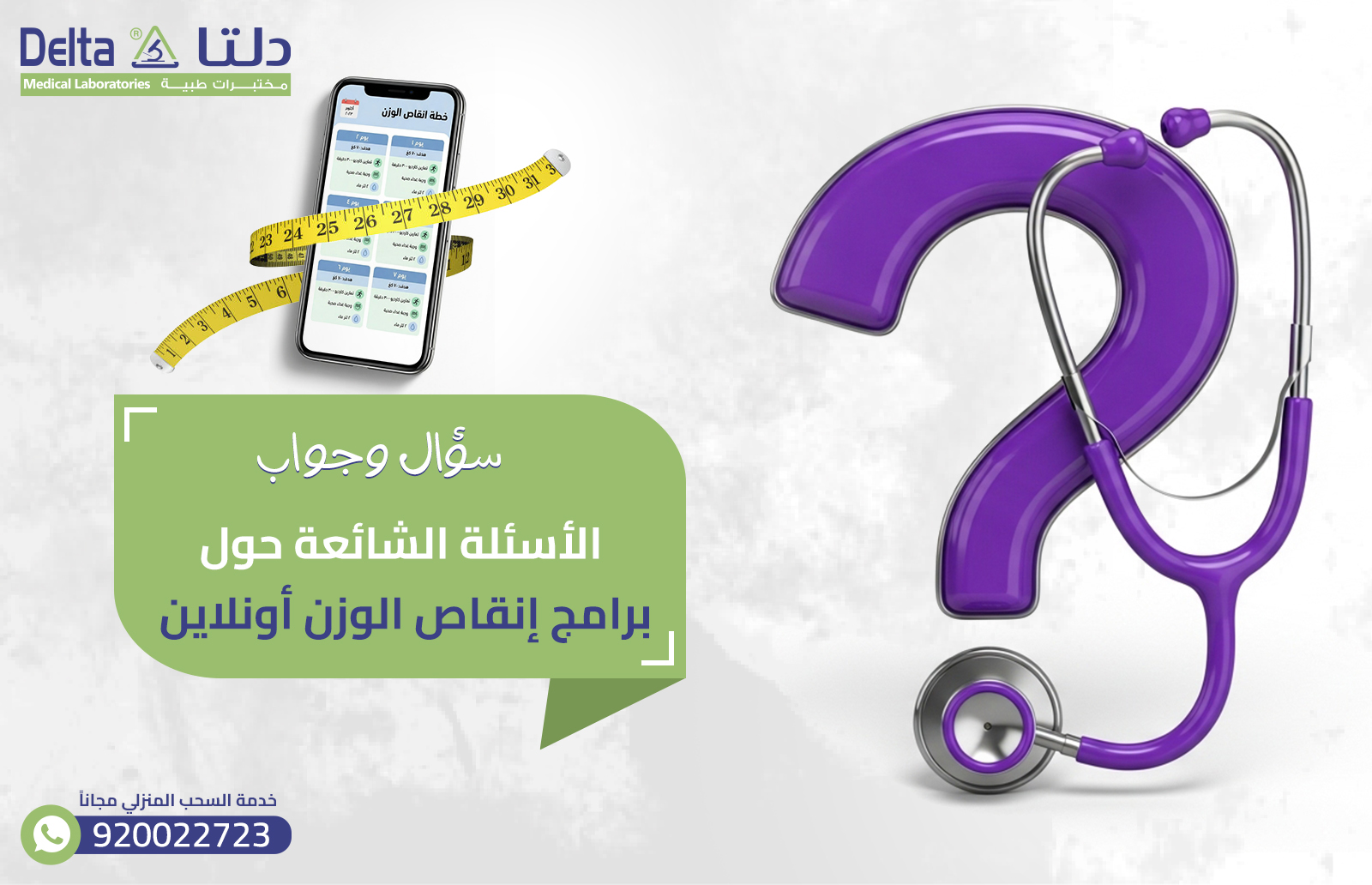 إنقاص الوزن