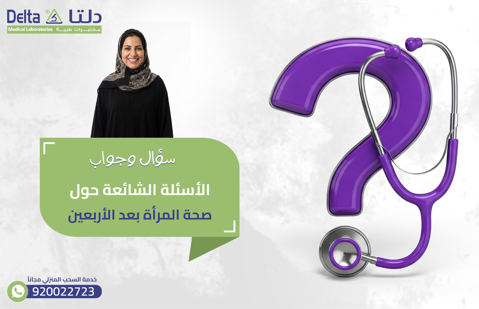 صحة المرأة بعد الأربعين