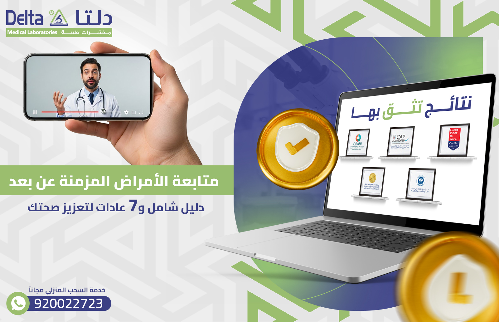 الأمراض المزمنة