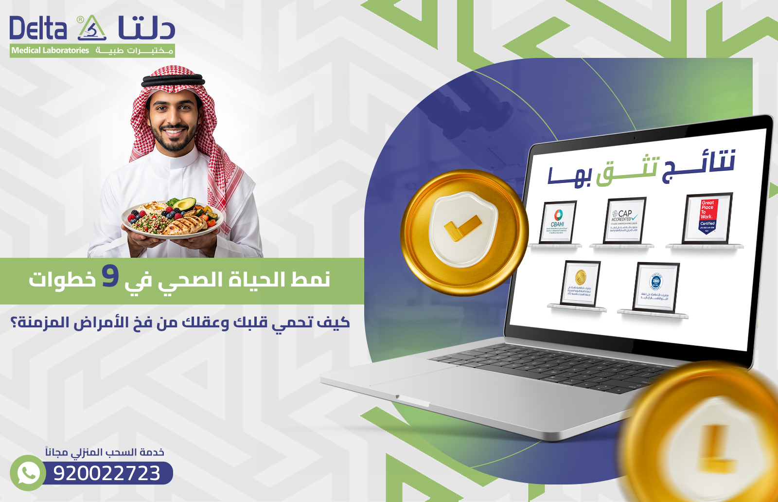 نمط الحياة الصحي